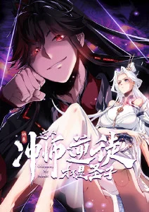 恶魔人
